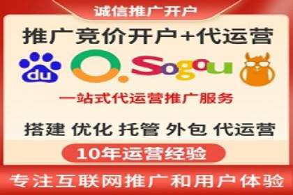 案例分析：竞价代运营助力企业品牌知名度